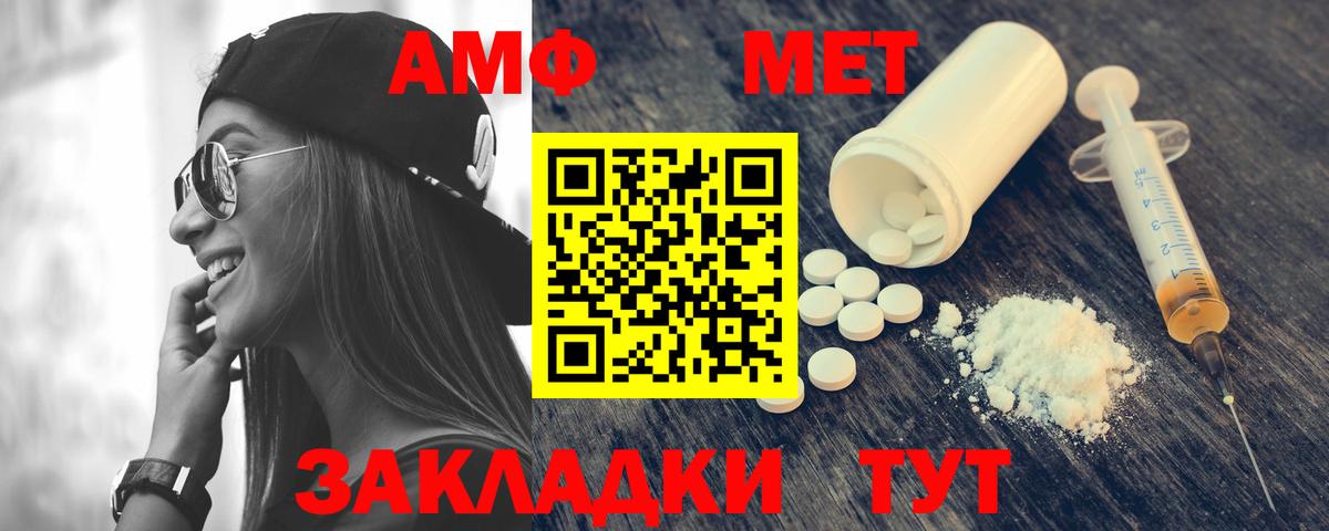 АМФ 98%  АМФ  Амфетамин  Вход с VPN  Соль-Илецк 