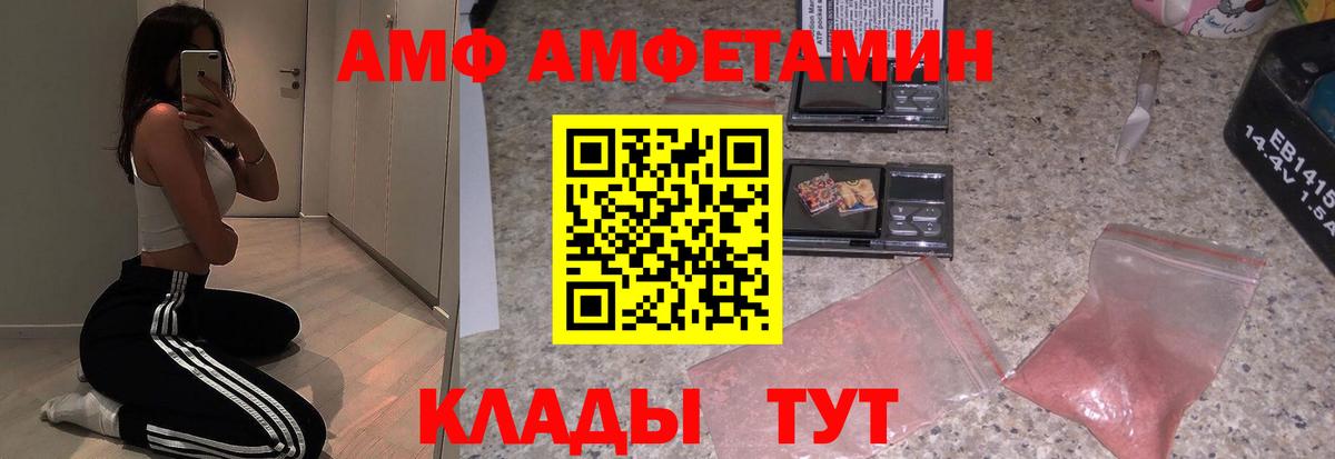 Амфетамин Розовый Соль-Илецк