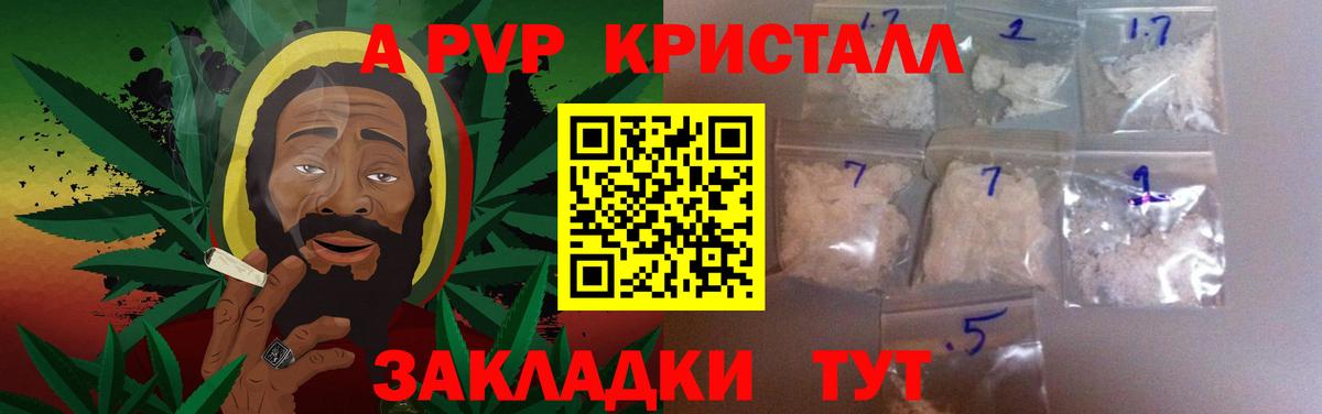 A PVP Crystall Соль-Илецк