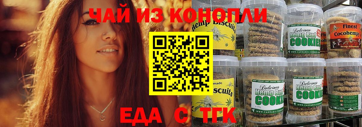 Canna-Cookies конопля  Вход с VPN  Соль-Илецк 
