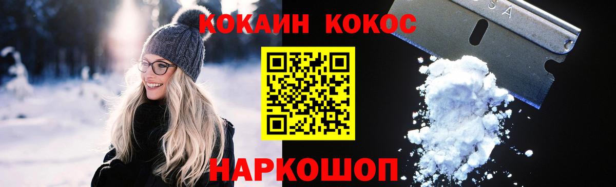 Соль-Илецк  КОКАИН Колумбийский  наркотики  Кокаин Колумбийский  Вход с VPN 