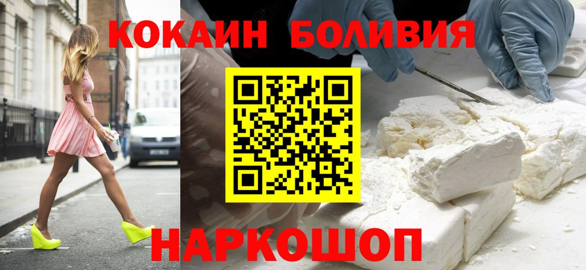 КОКАИН Эквадор Соль-Илецк