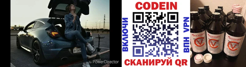 Codein Purple Drank  Соль-Илецк 