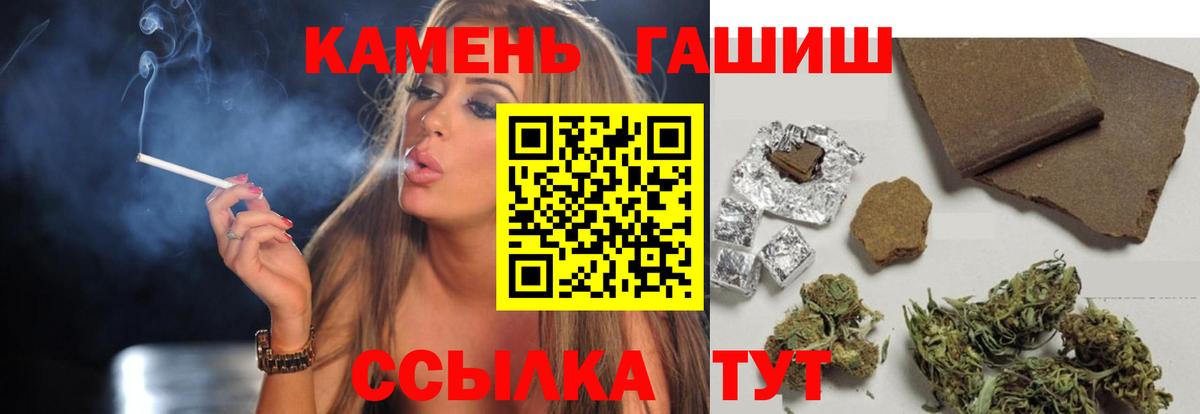 ГАШИШ индика сатива  ГАШ VHQ  Вход с VPN  Соль-Илецк 