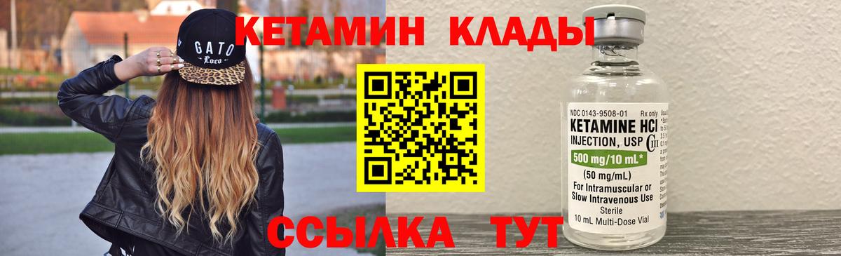 КЕТАМИН VHQ  blacksprut ссылки  darknet официальный сайт  Соль-Илецк  Вход с VPN  КЕТАМИН ketamine 