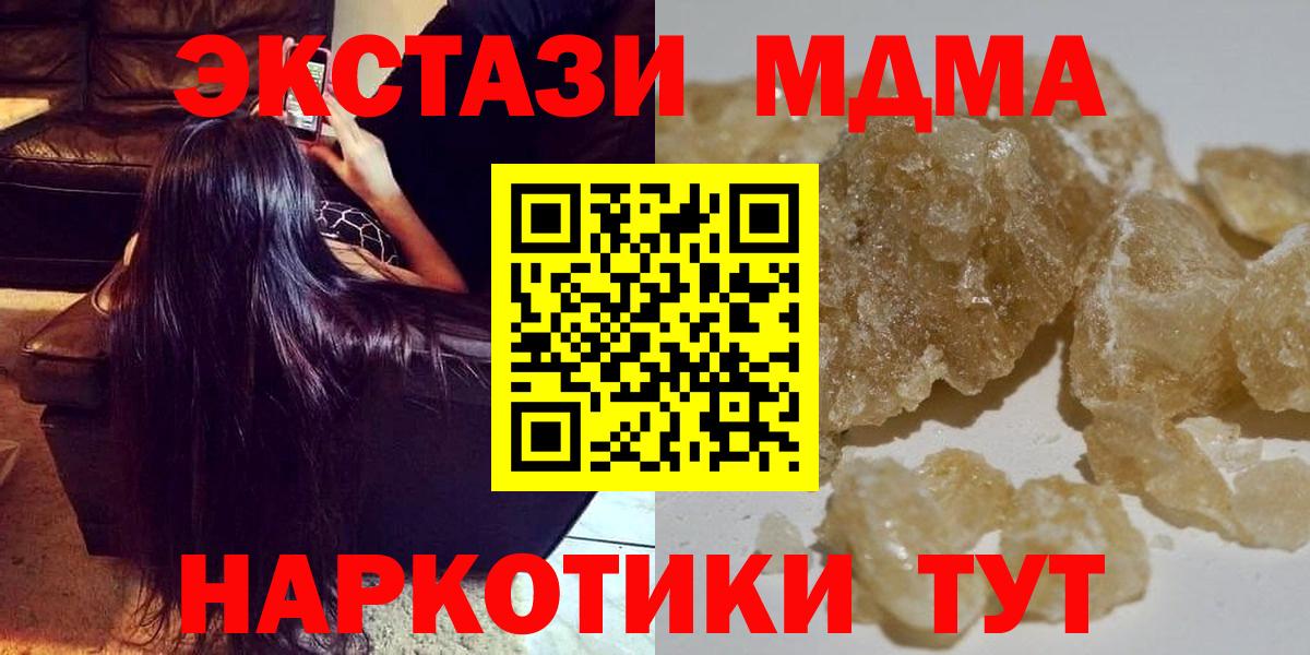 MDMA молли  Вход с VPN  Соль-Илецк  МДМА кристаллы 