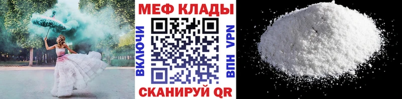 МЕФ VHQ  купить наркоту  Соль-Илецк 