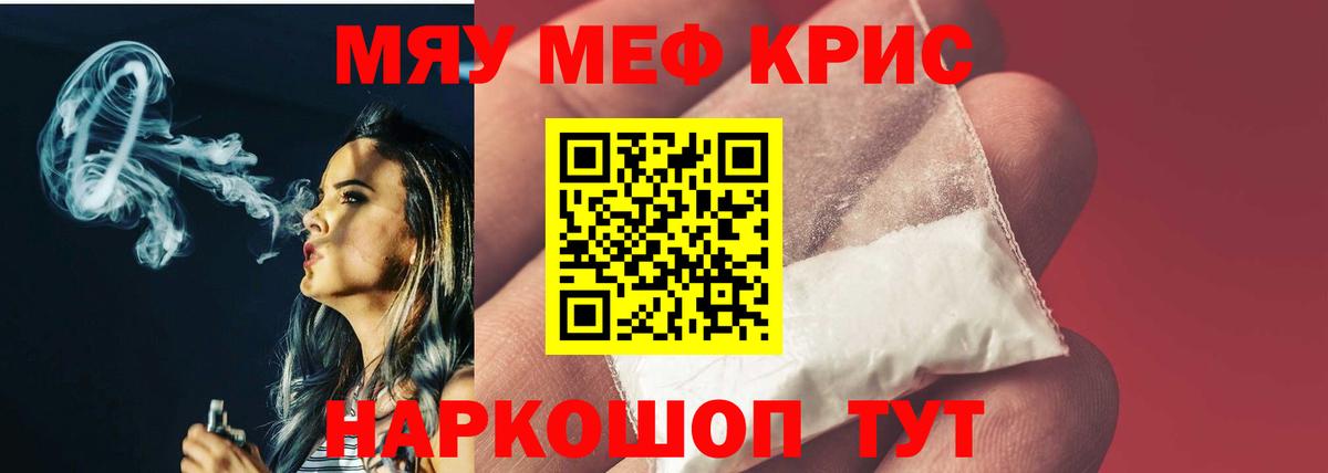 Соль-Илецк  МЕФ mephedrone  Вход с VPN  МЕФ  МЕФ мяу мяу 