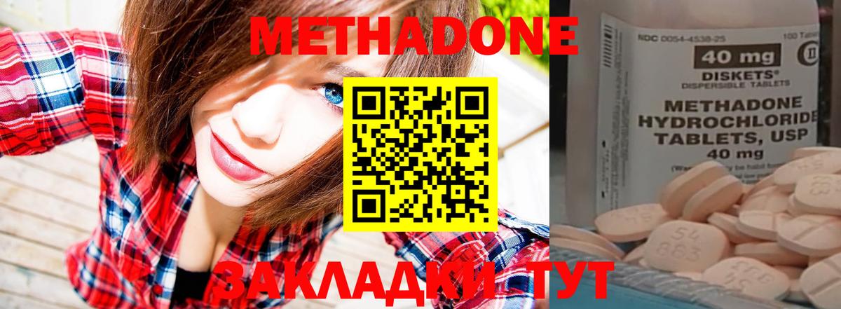 МЕТАДОН мёд  Вход с VPN  Соль-Илецк 