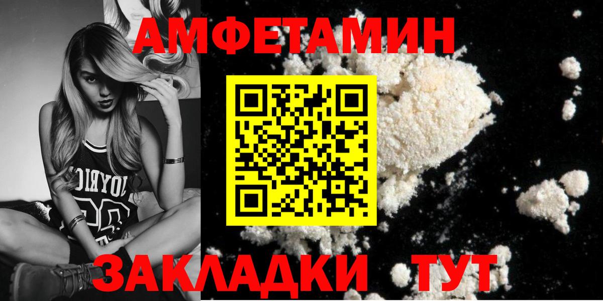 Соль-Илецк  МЕТАМФЕТАМИН пудра  Вход с VPN  МЕТАМФЕТАМИН пудра 