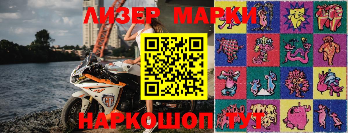 Соль-Илецк  Марки 25I-NBOMe 1,5мг  Вход с VPN 