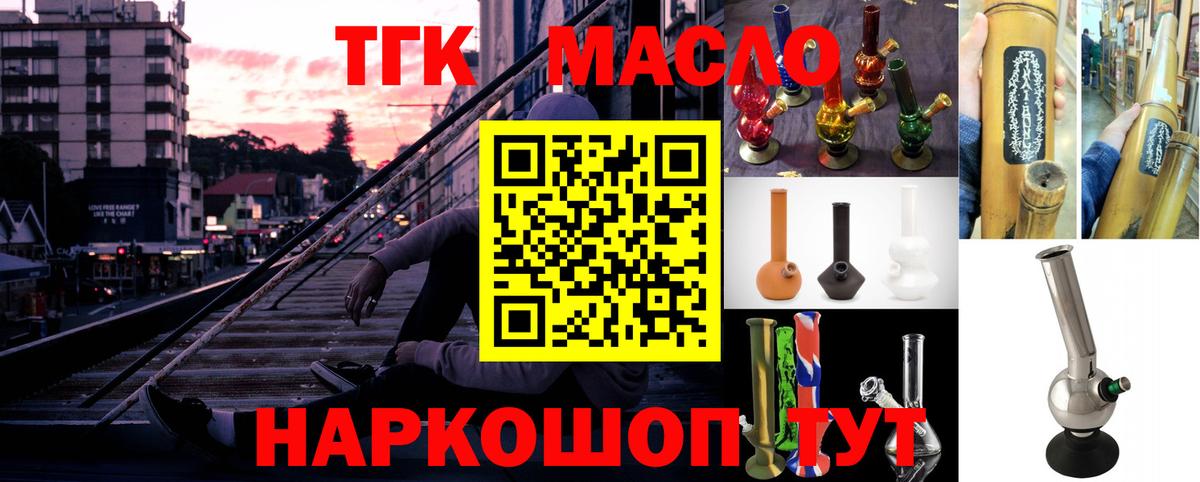 Дистиллят ТГК гашишное масло Соль-Илецк
