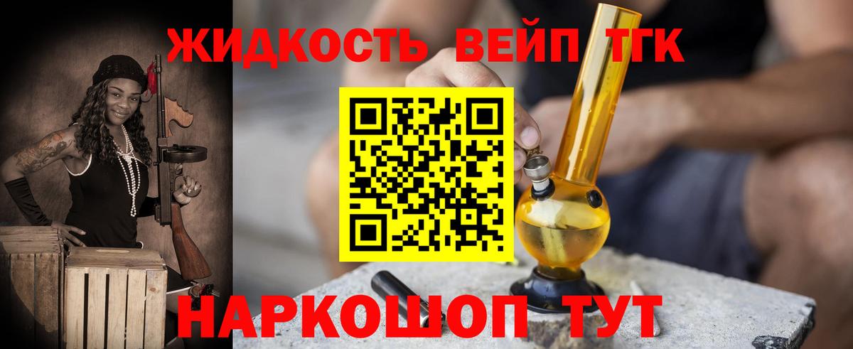 Соль-Илецк  цены   ТГК вейп с тгк  Вход с VPN  ТГК вейп с тгк 