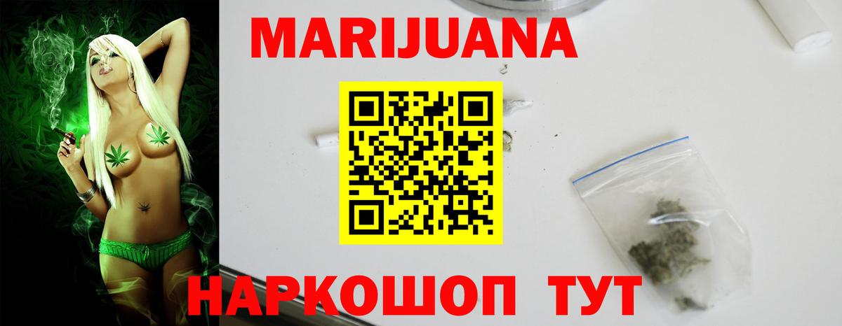 Конопля SATIVA & INDICA  Бошки Шишки индика  Вход с VPN  Соль-Илецк 